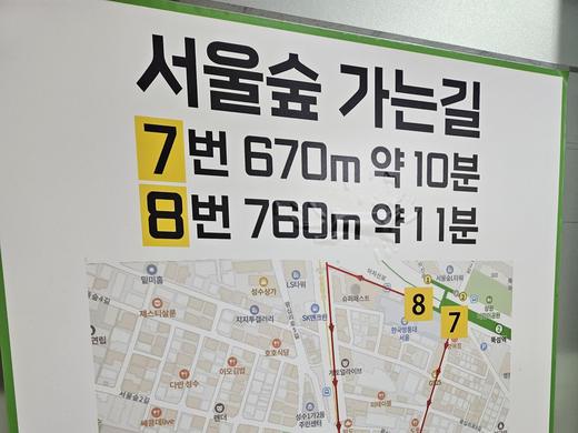 A sign in a Seoul subway station showing the walk from the exit to Seoul Forest